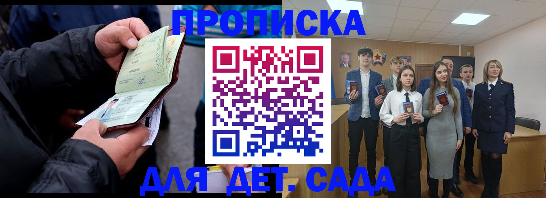 прописка законно в Кувшиново