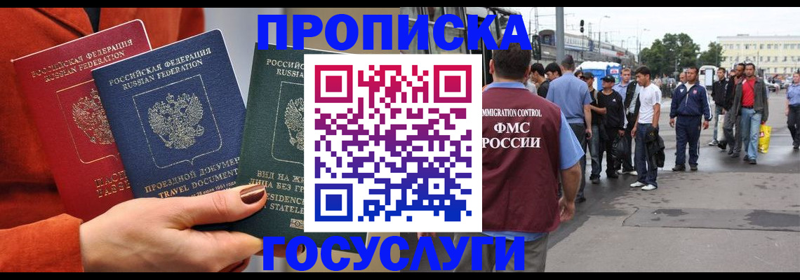 прописка в квартире в Кувшиново