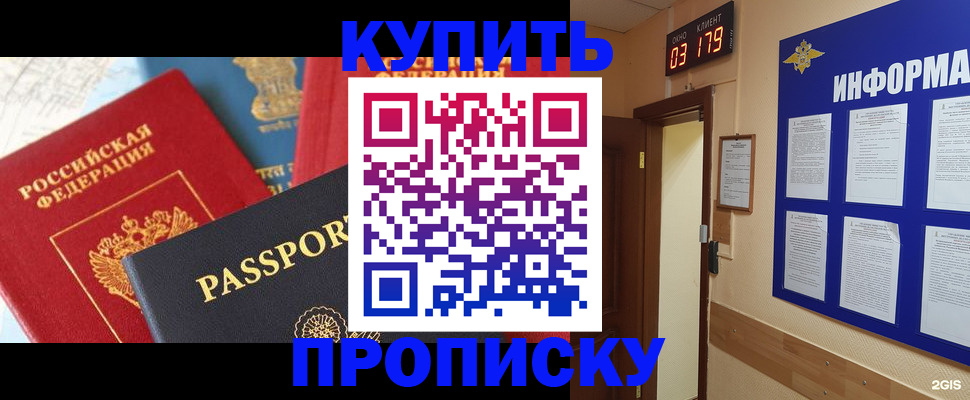 прописка ребенка в Кувшиново
