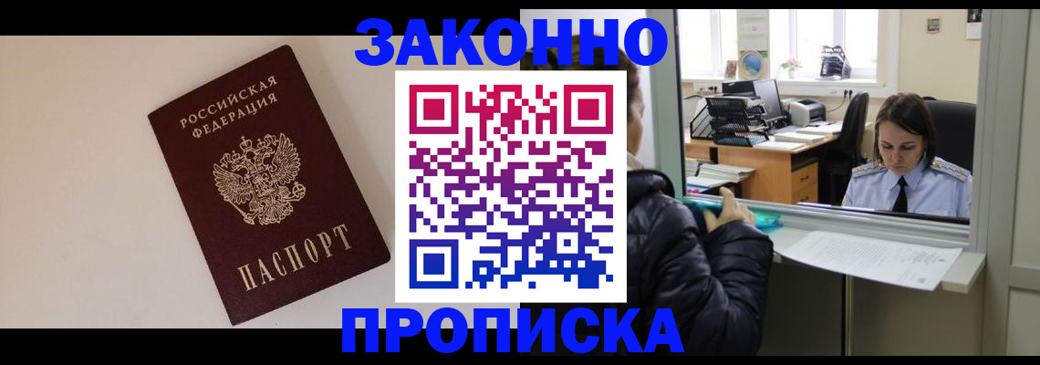 прописка иностранных граждан в Кувшиново