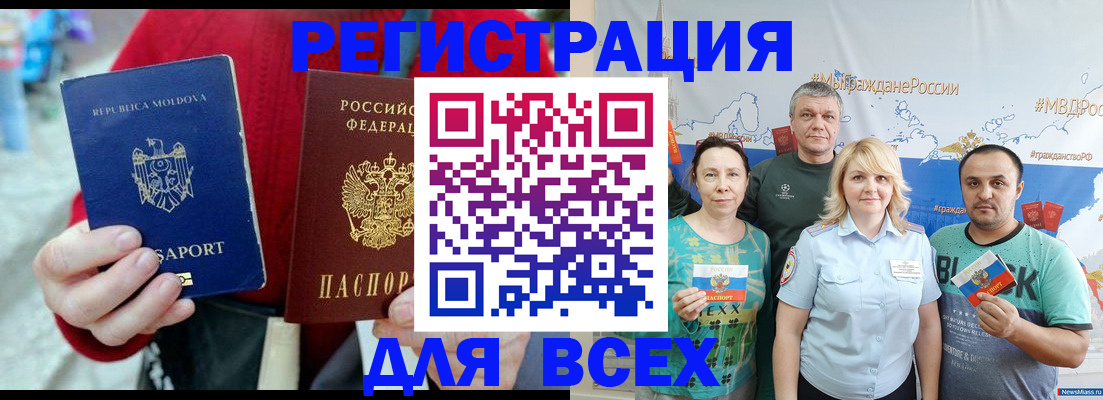 миграционный учет в Кувшиново