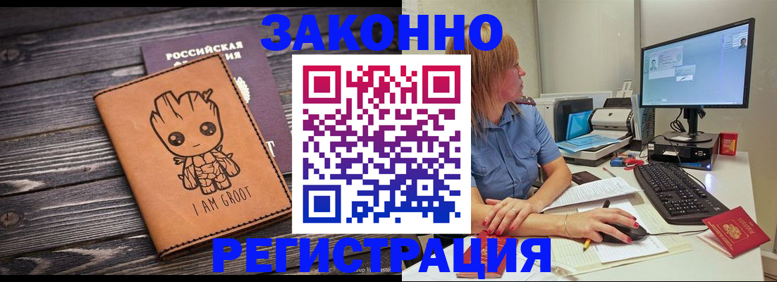прописка для школы в Кувшиново