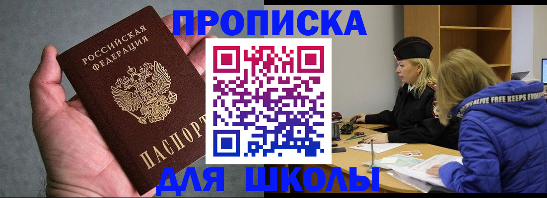 прописка в Кувшиново